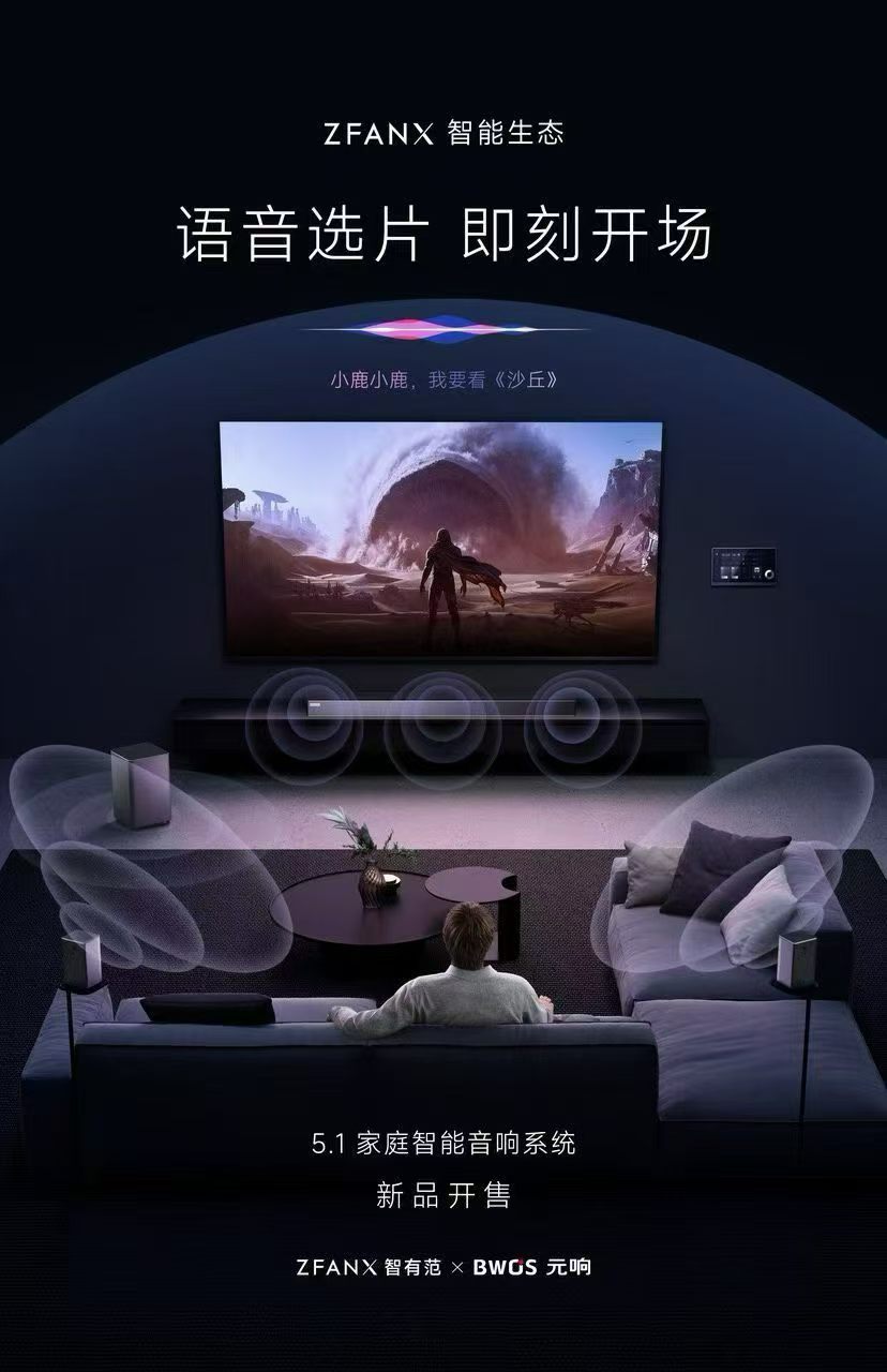 十堰智能系统